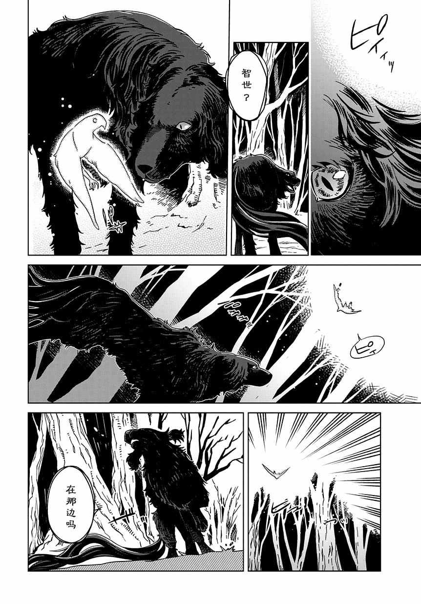 第31话9