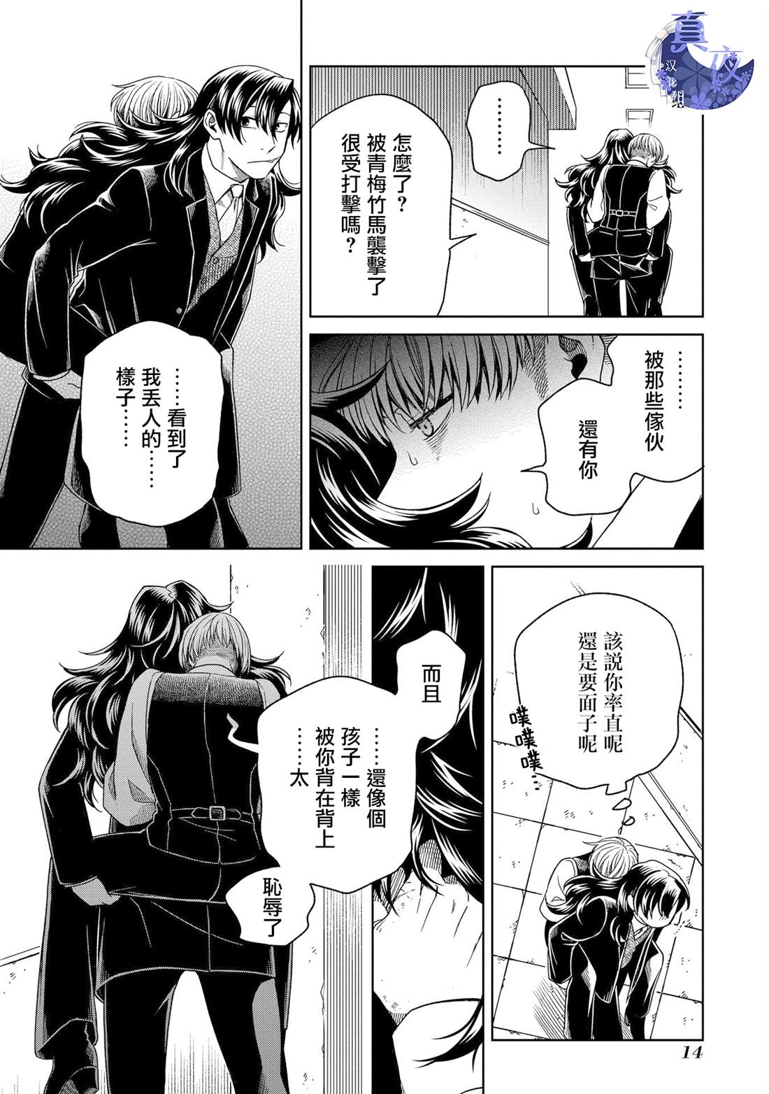 第81话10