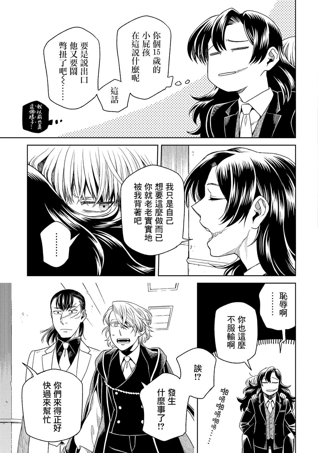 第81话11