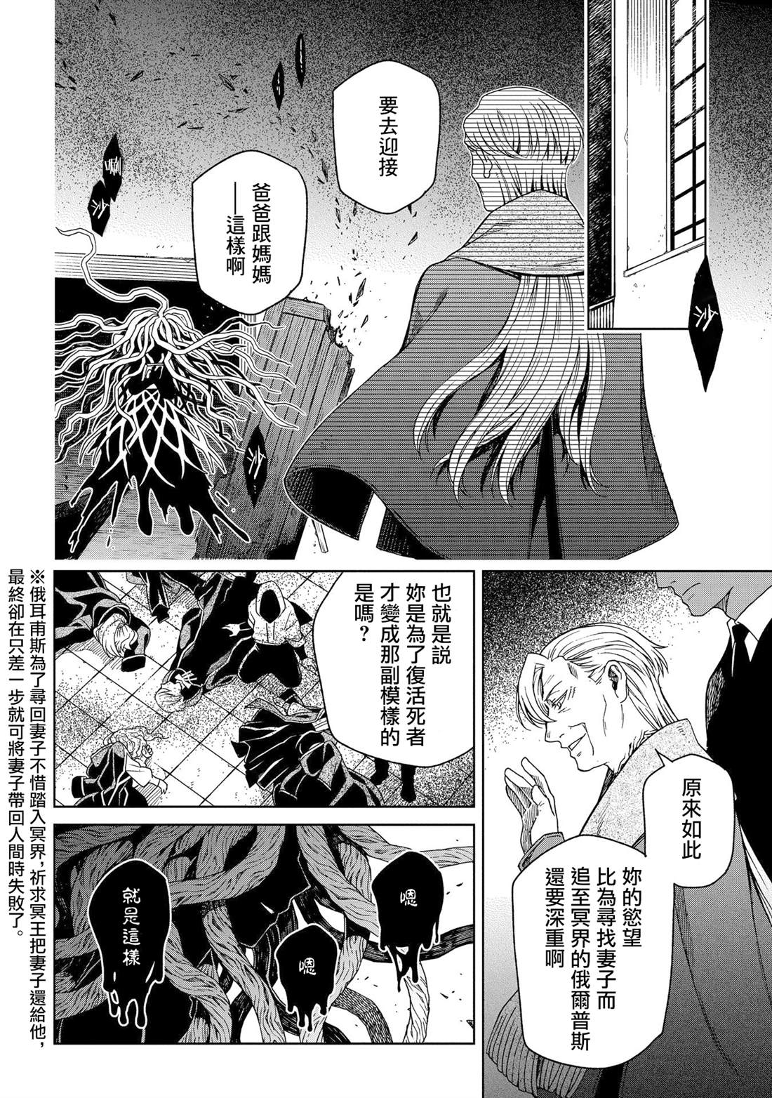 第81话12