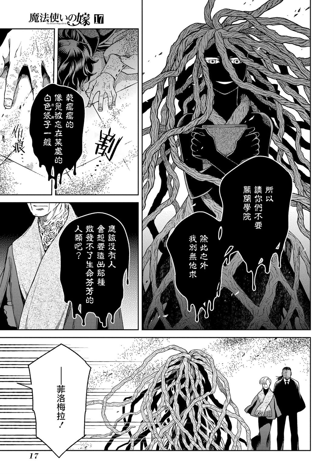第81话13