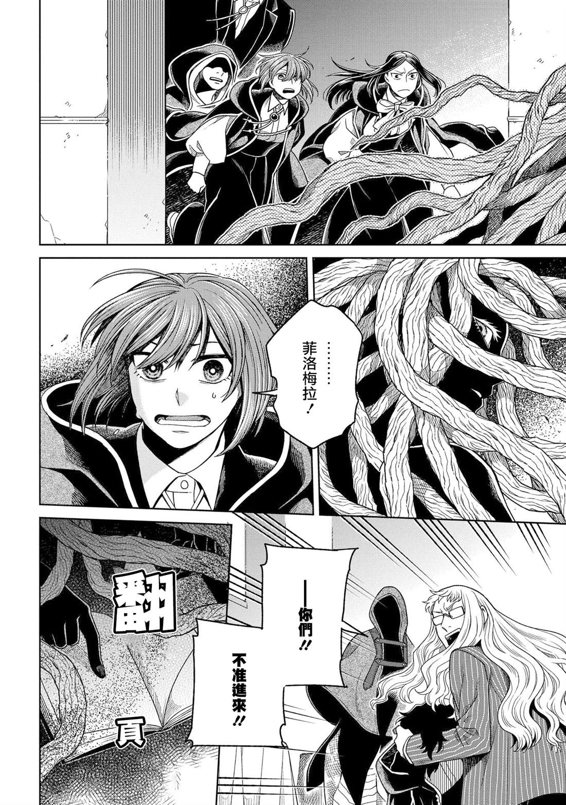 第81话14