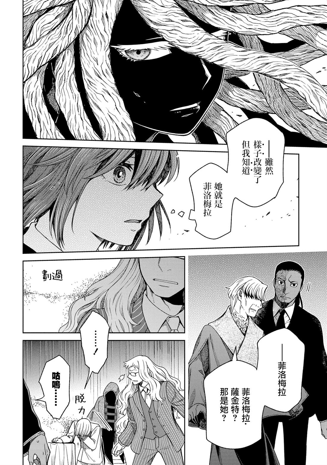 第81话16