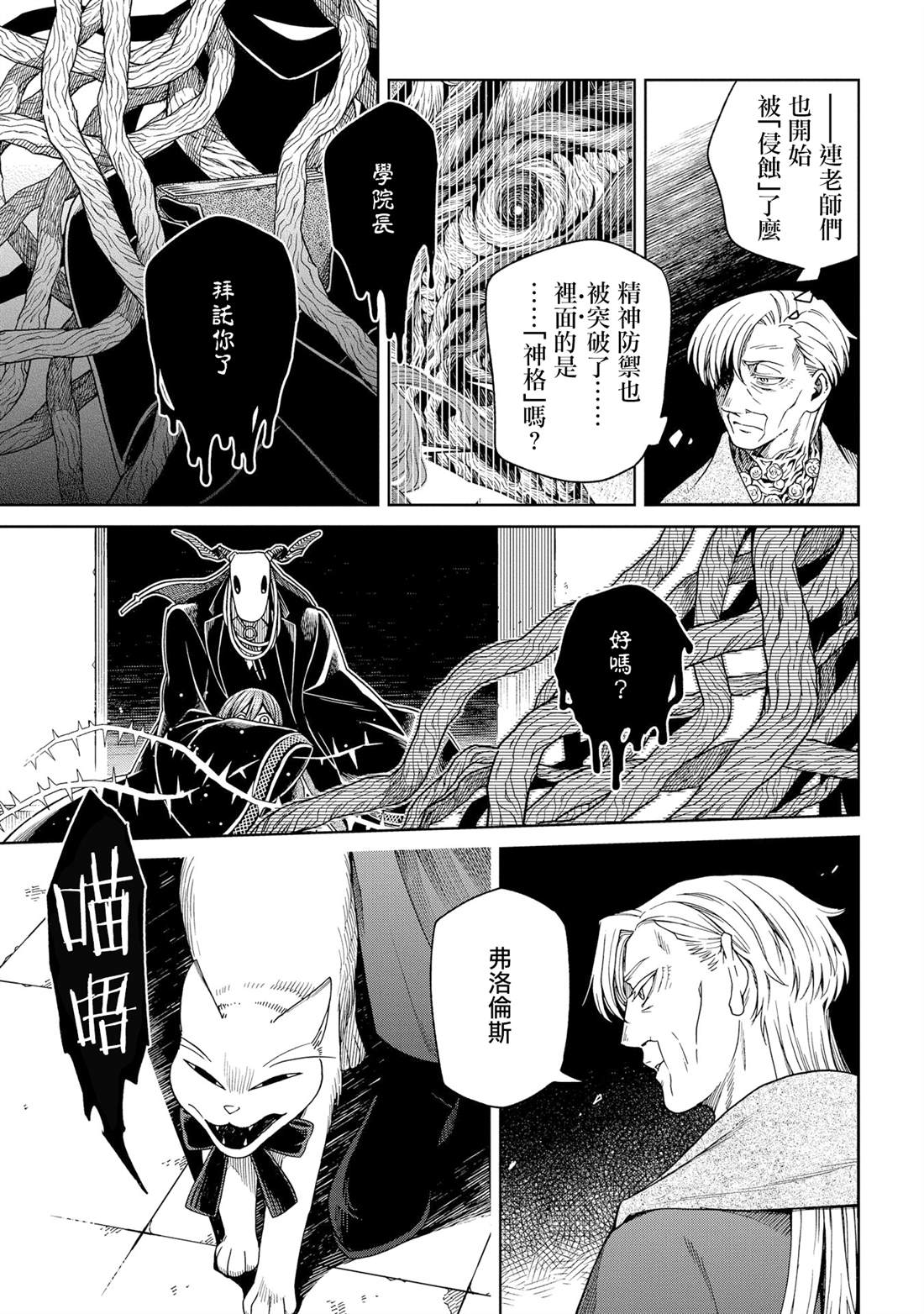 第81话17