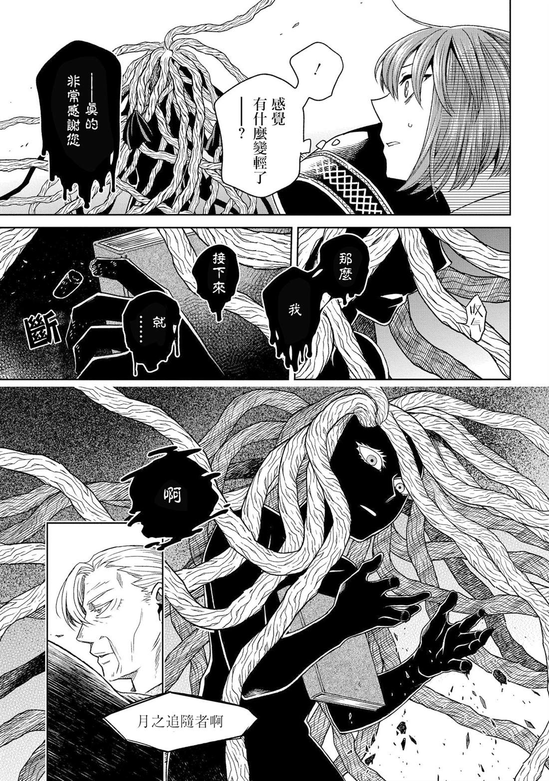 第81话19