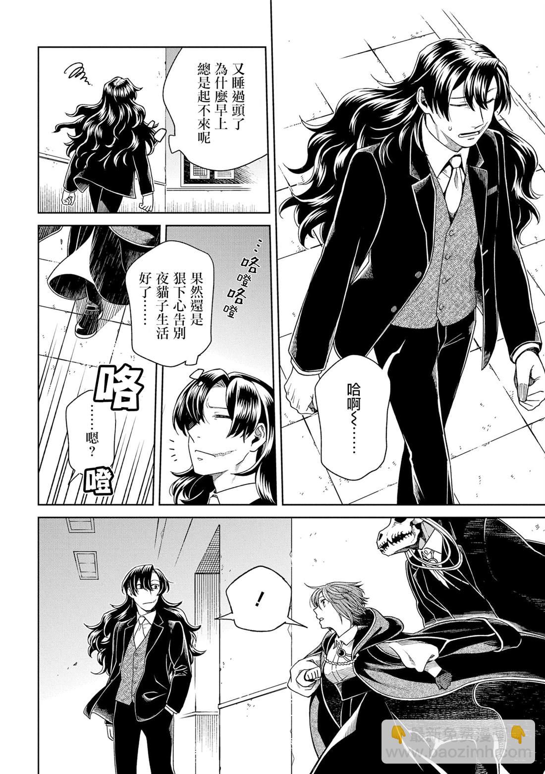 第81话2