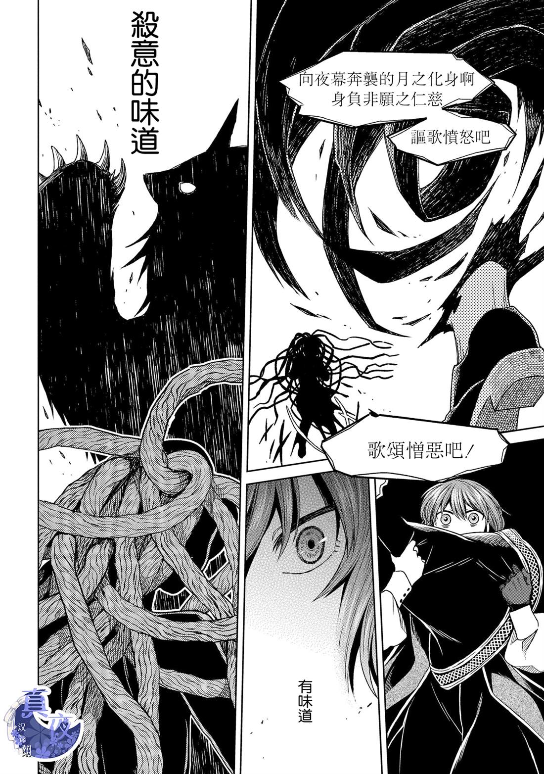 第81话20