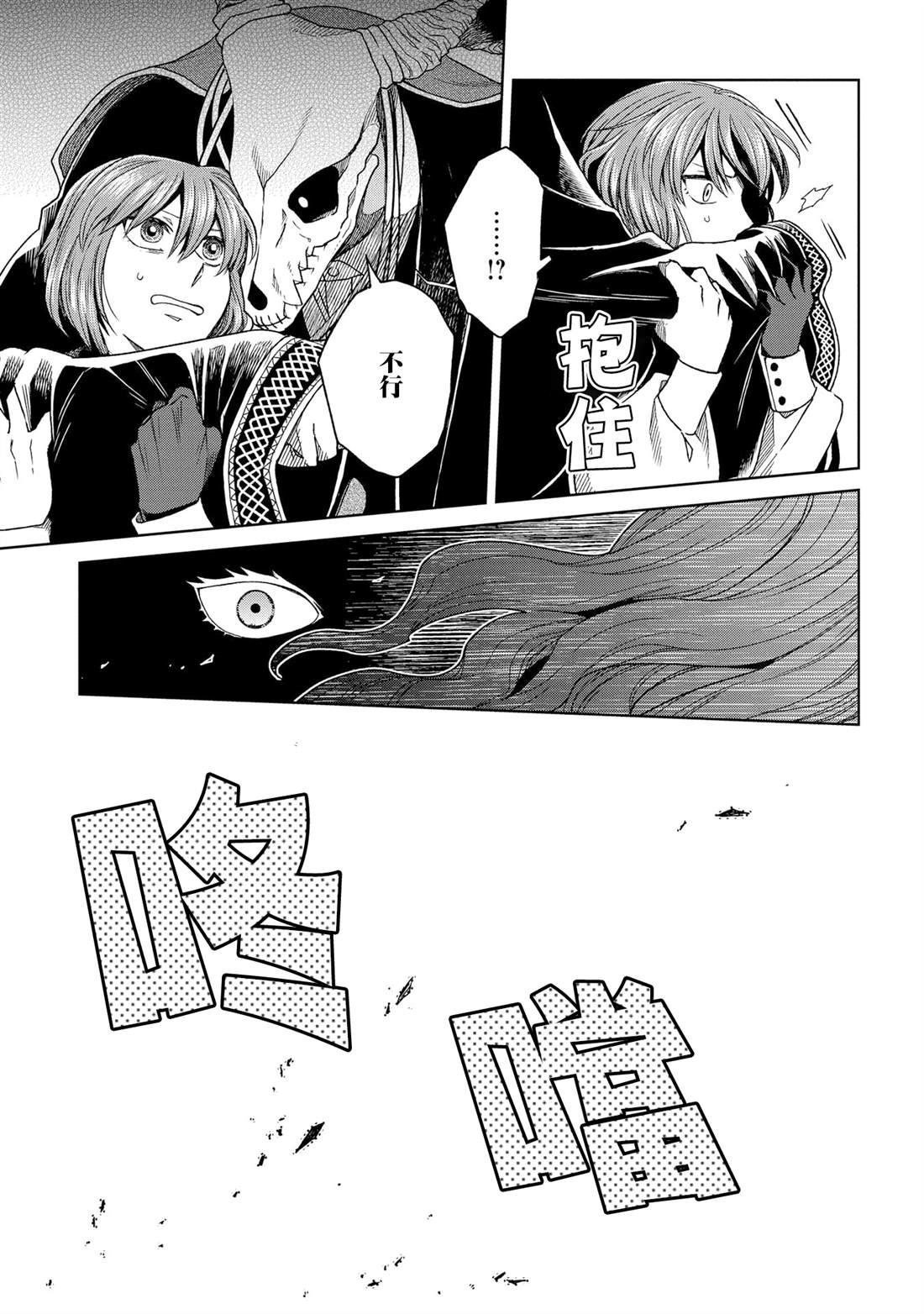 第81话21