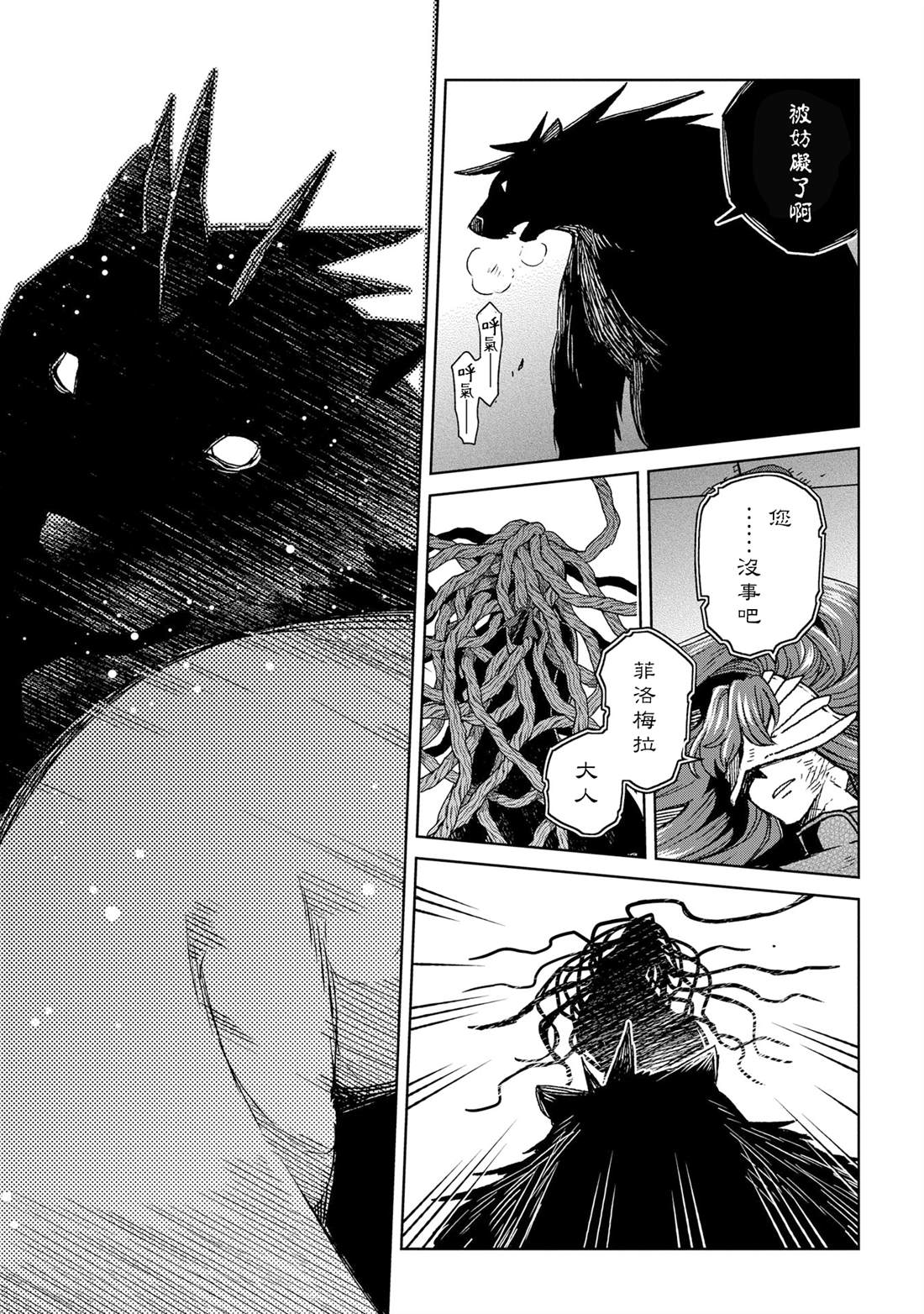 第81话22
