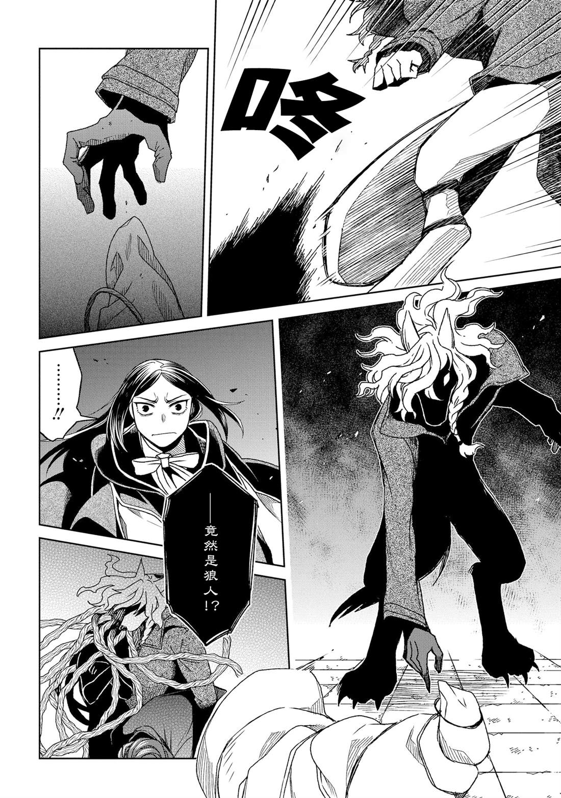 第81话24