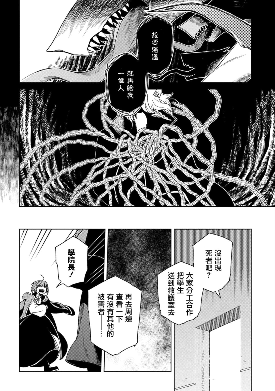 第81话26