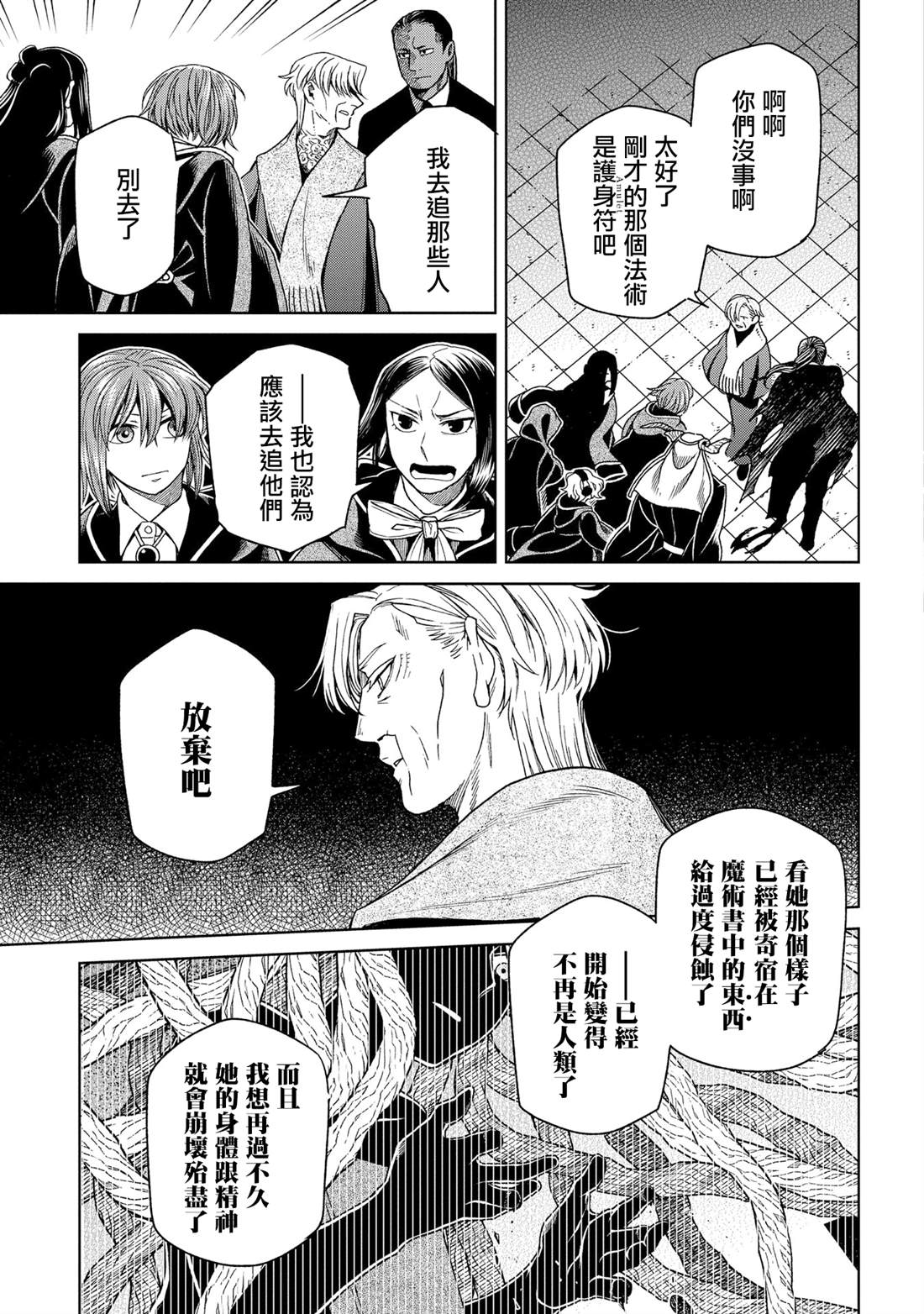 第81话27