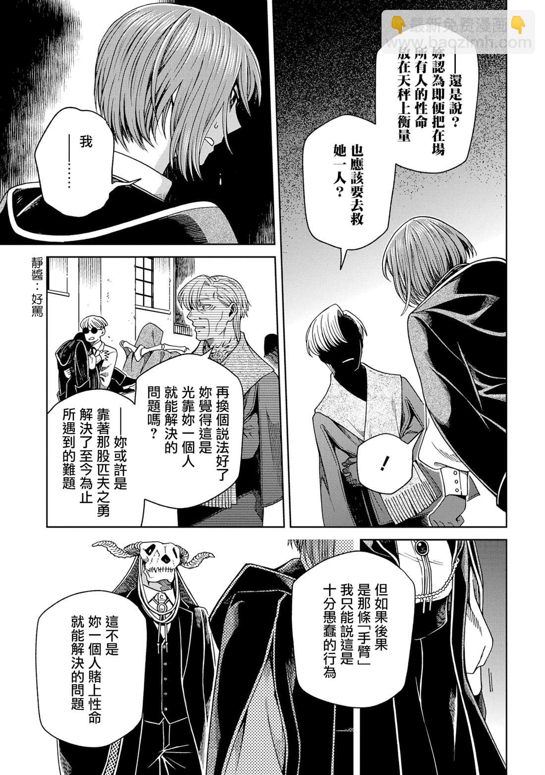 第81话29