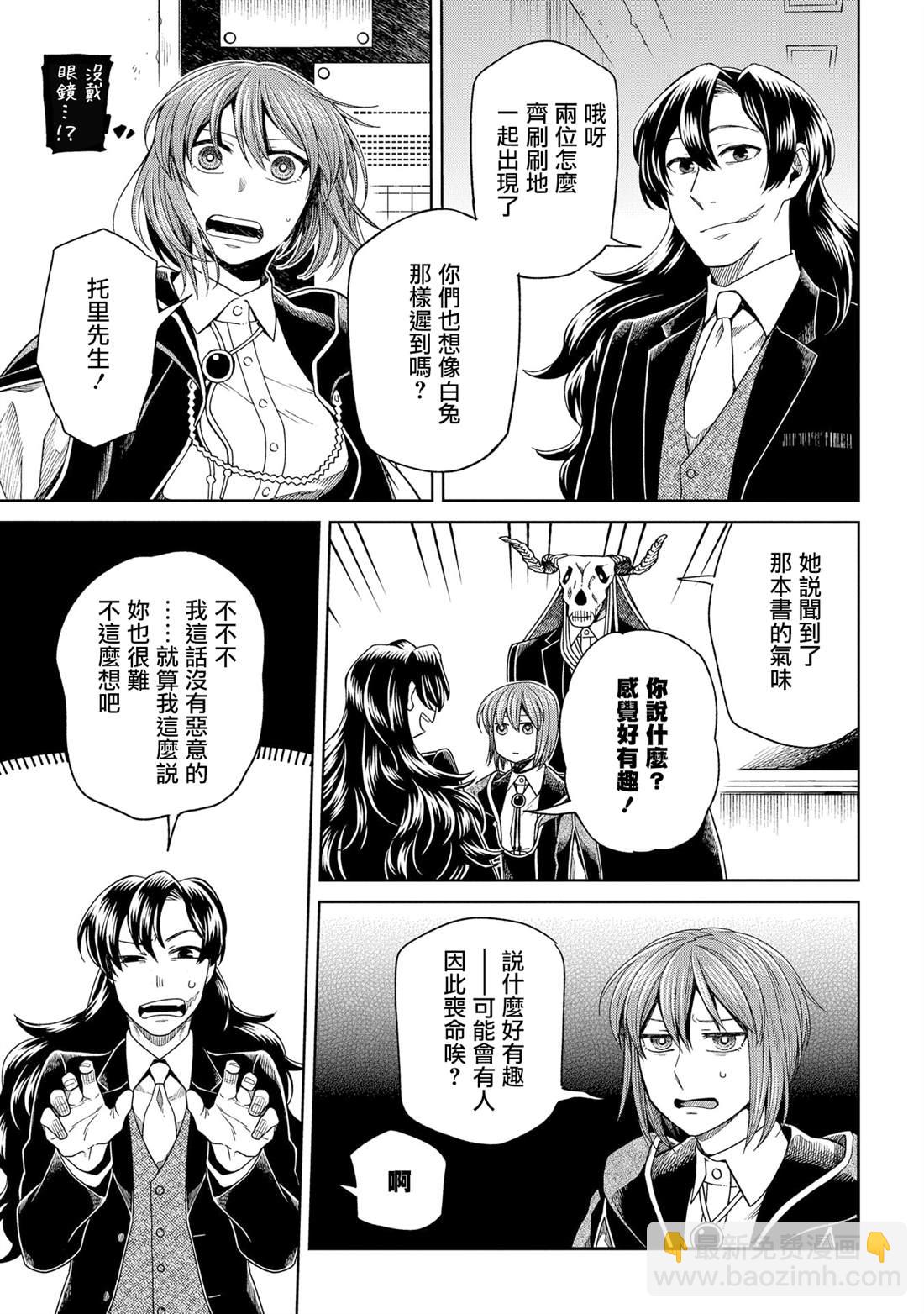 第81话3