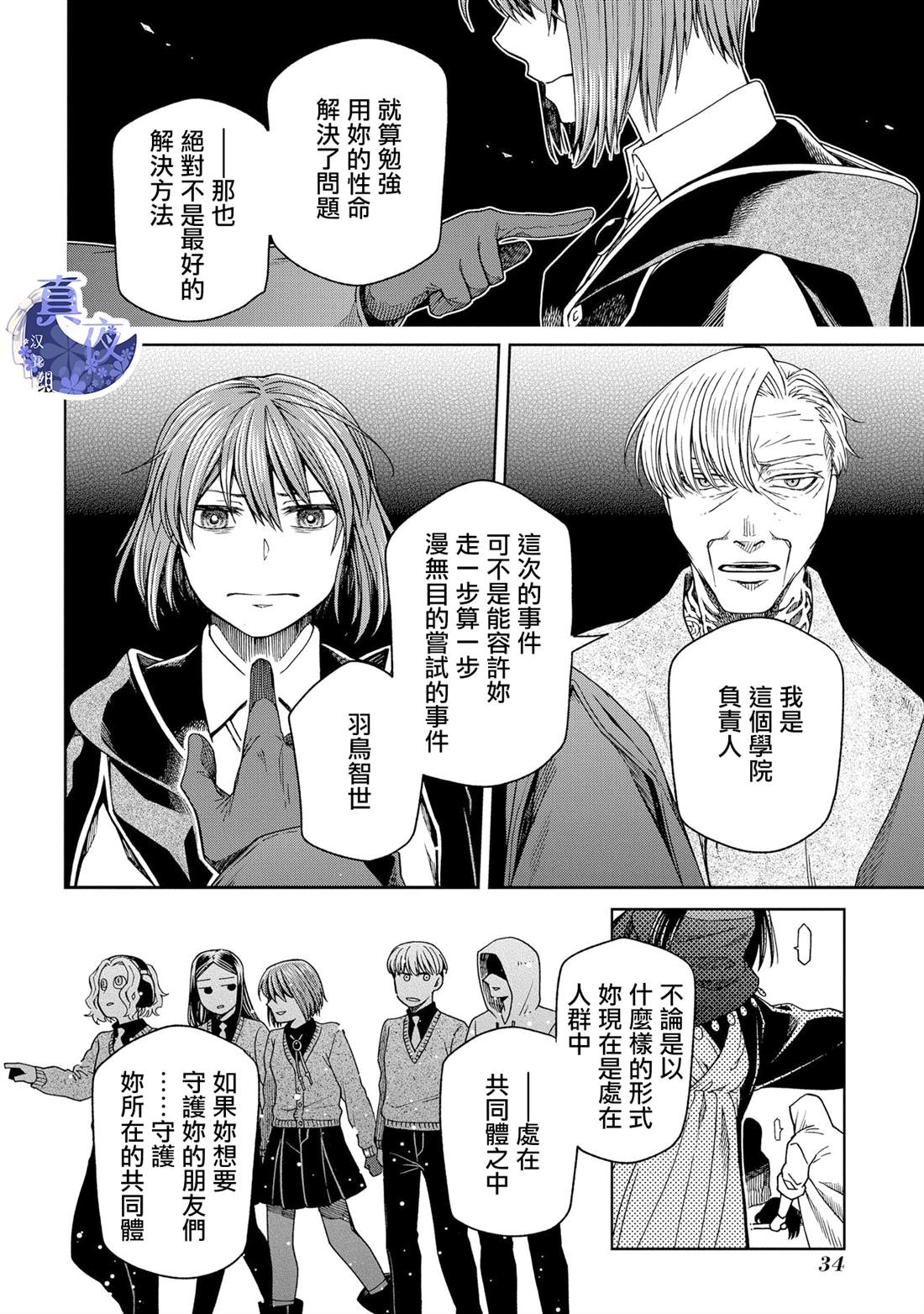 第81话30