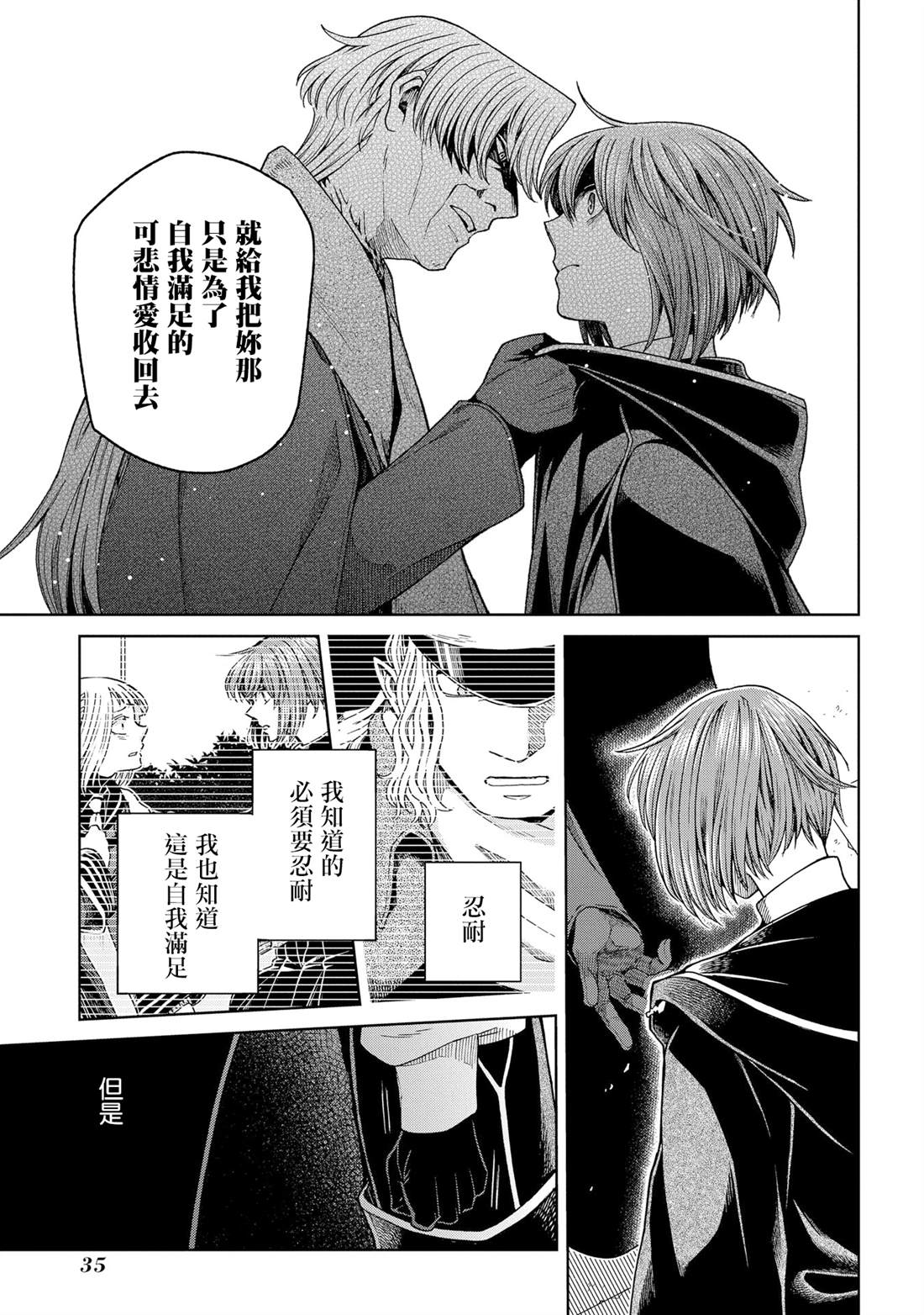 第81话31