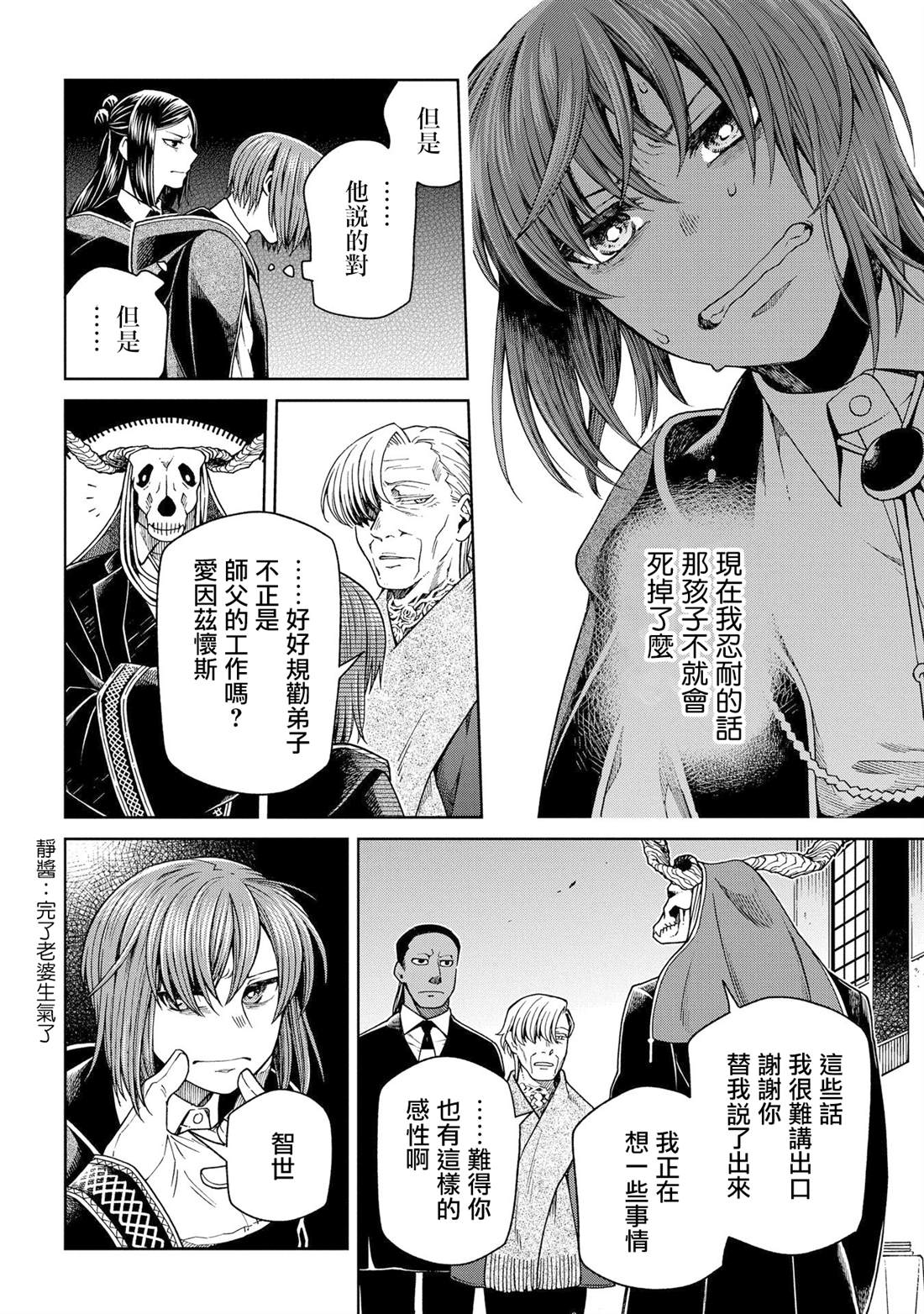 第81话32