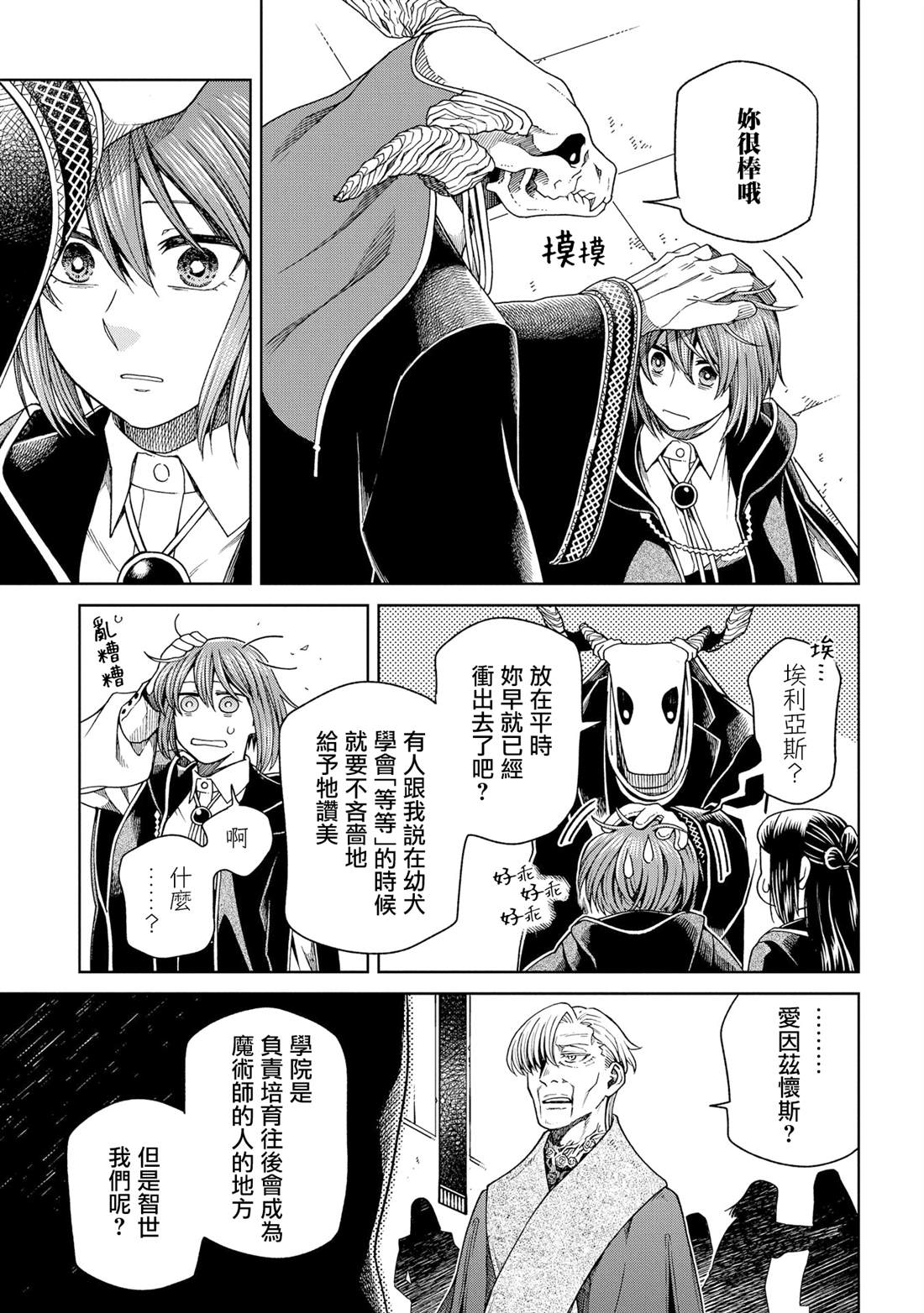 第81话33
