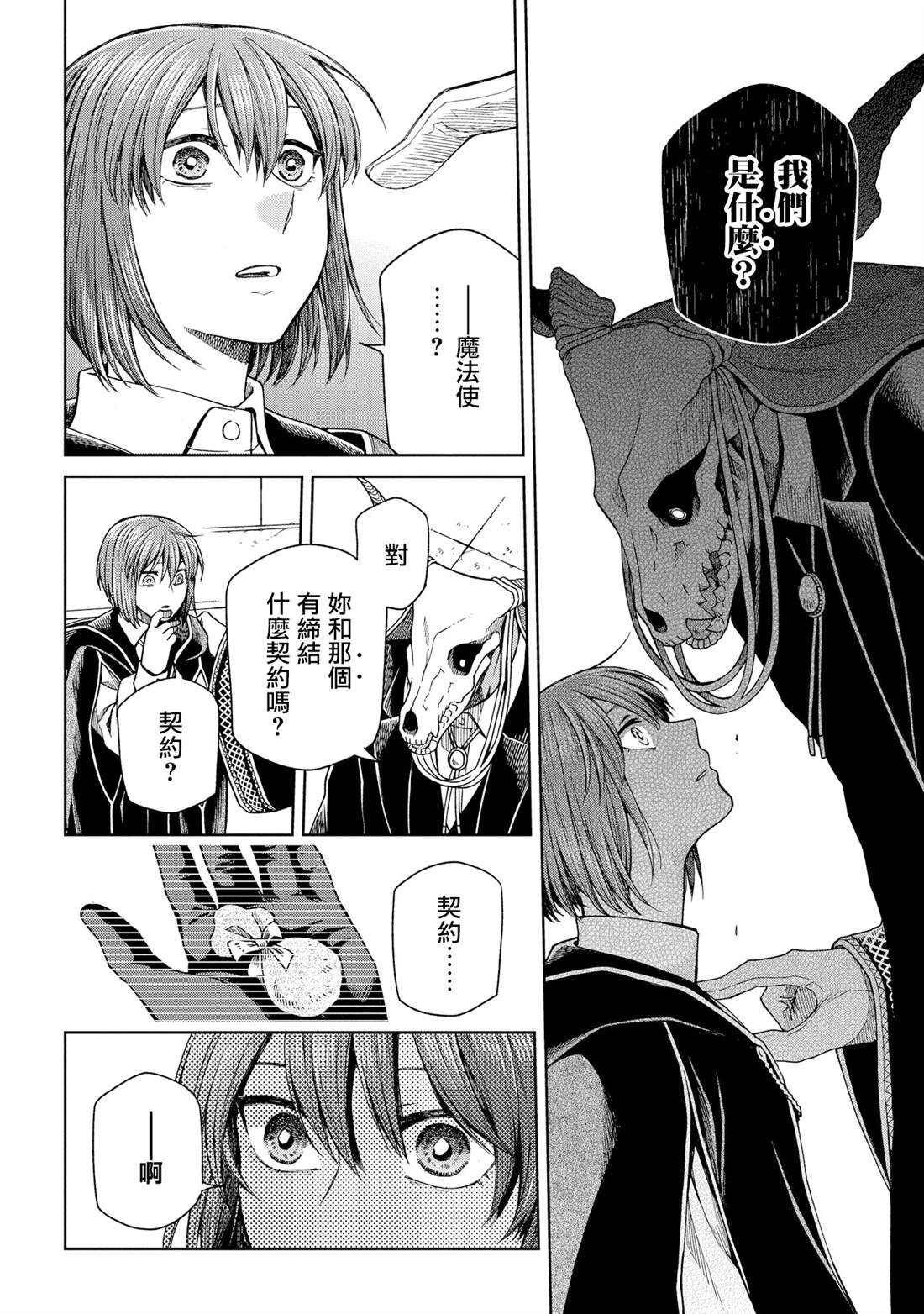 第81话34