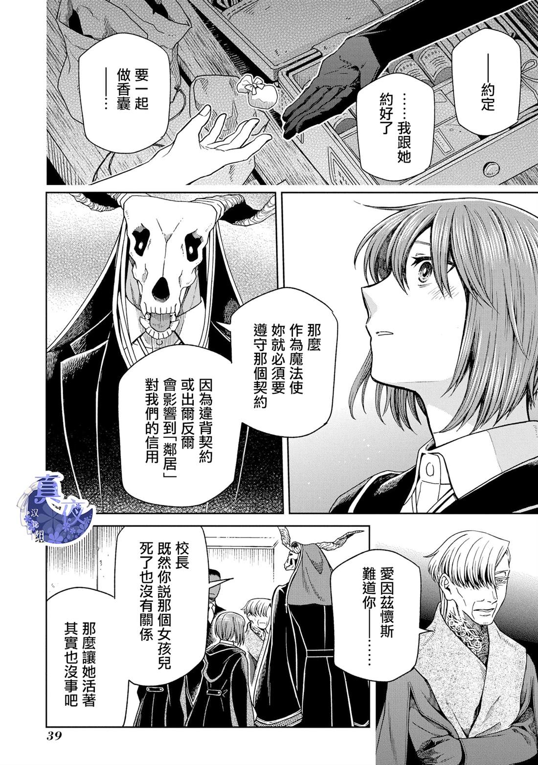 第81话35