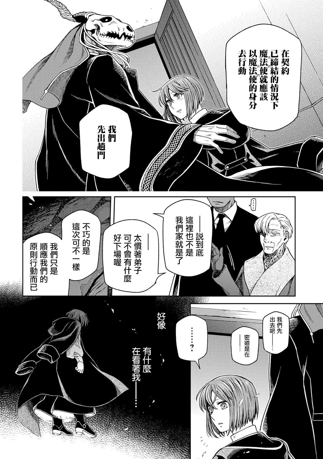 第81话36