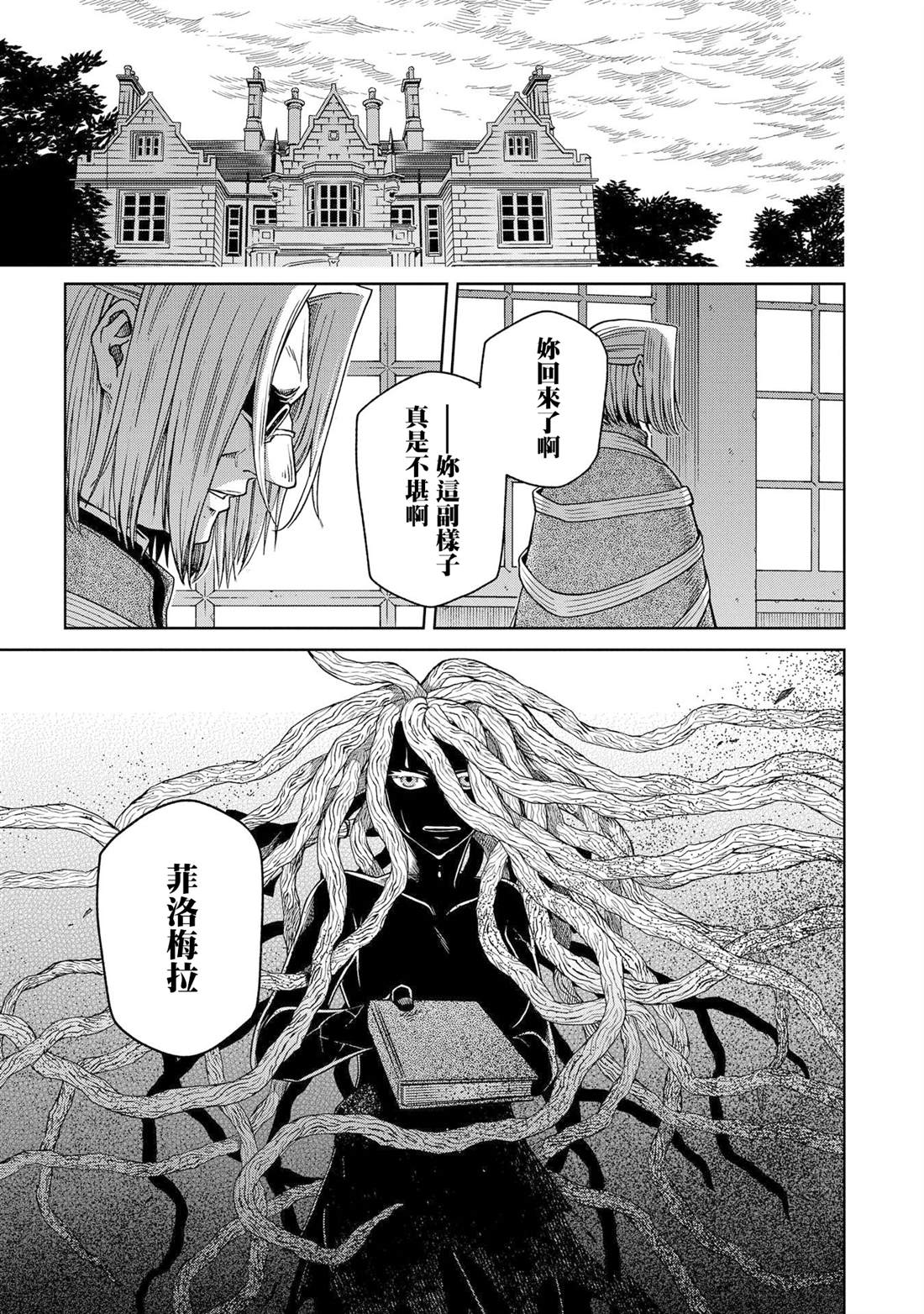 第81话38