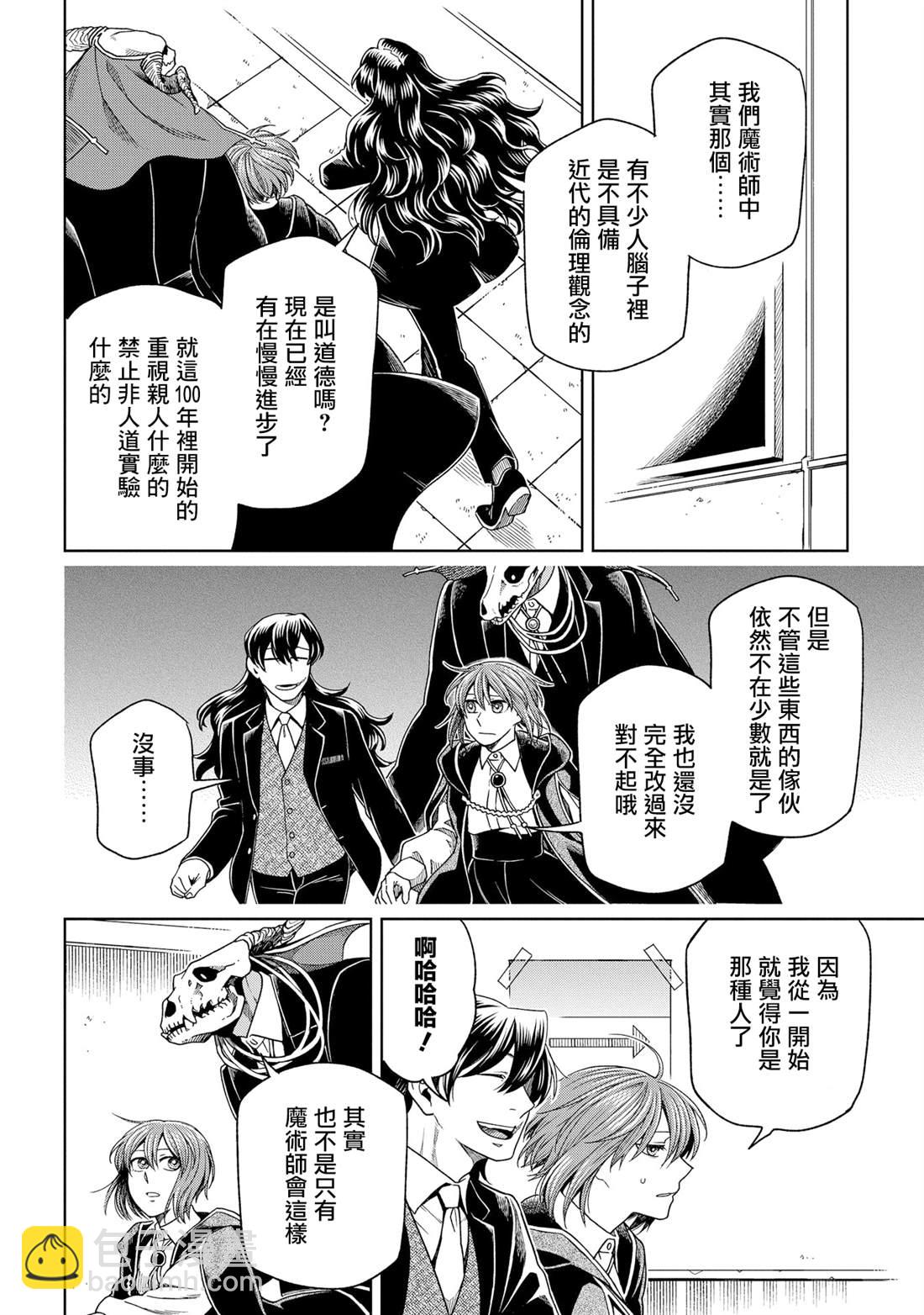 第81话4