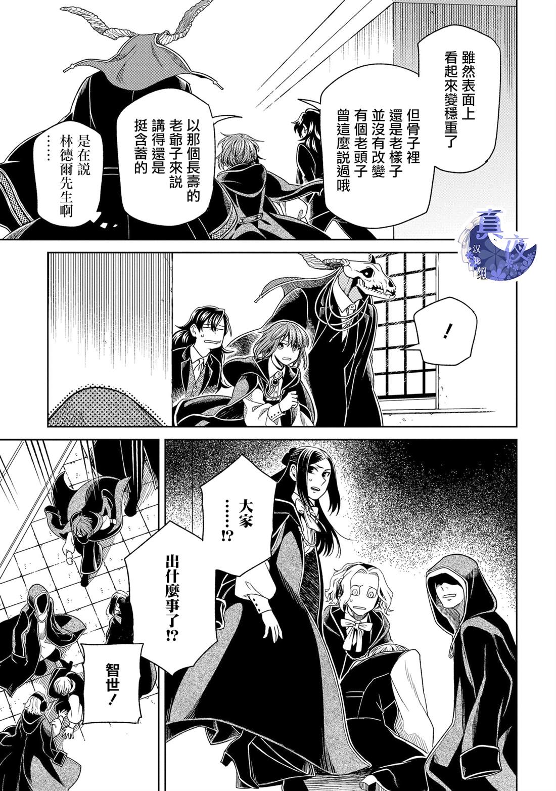 第81话5