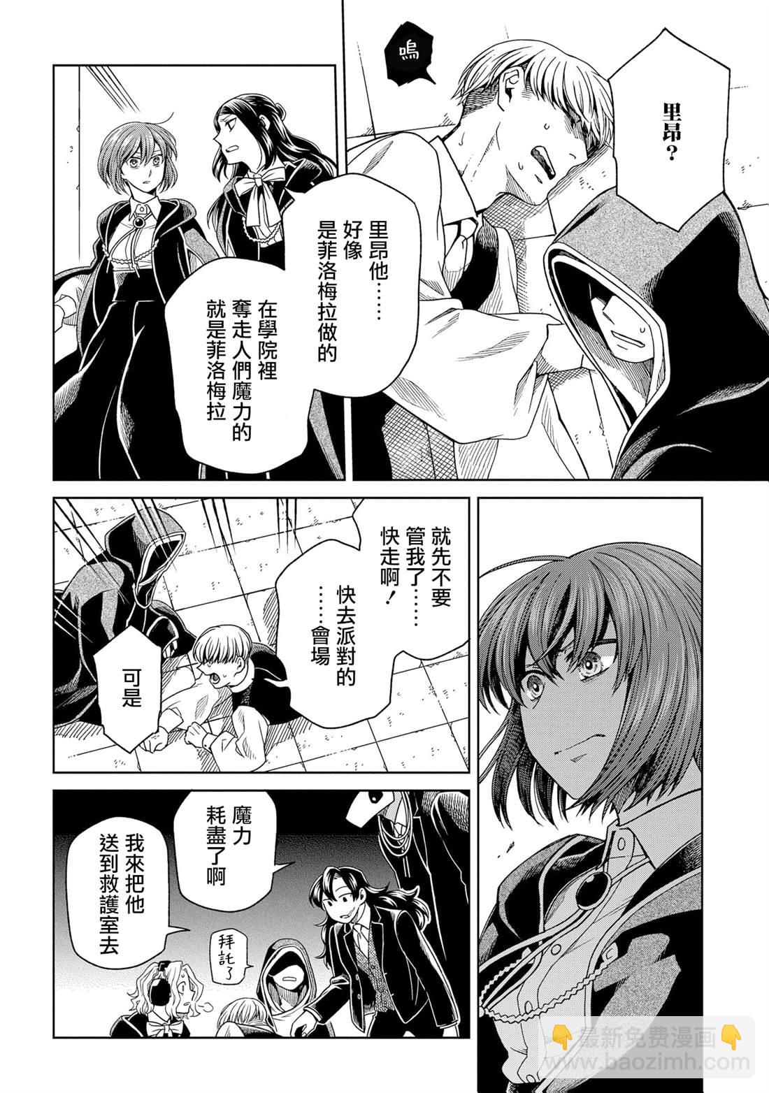 第81话6