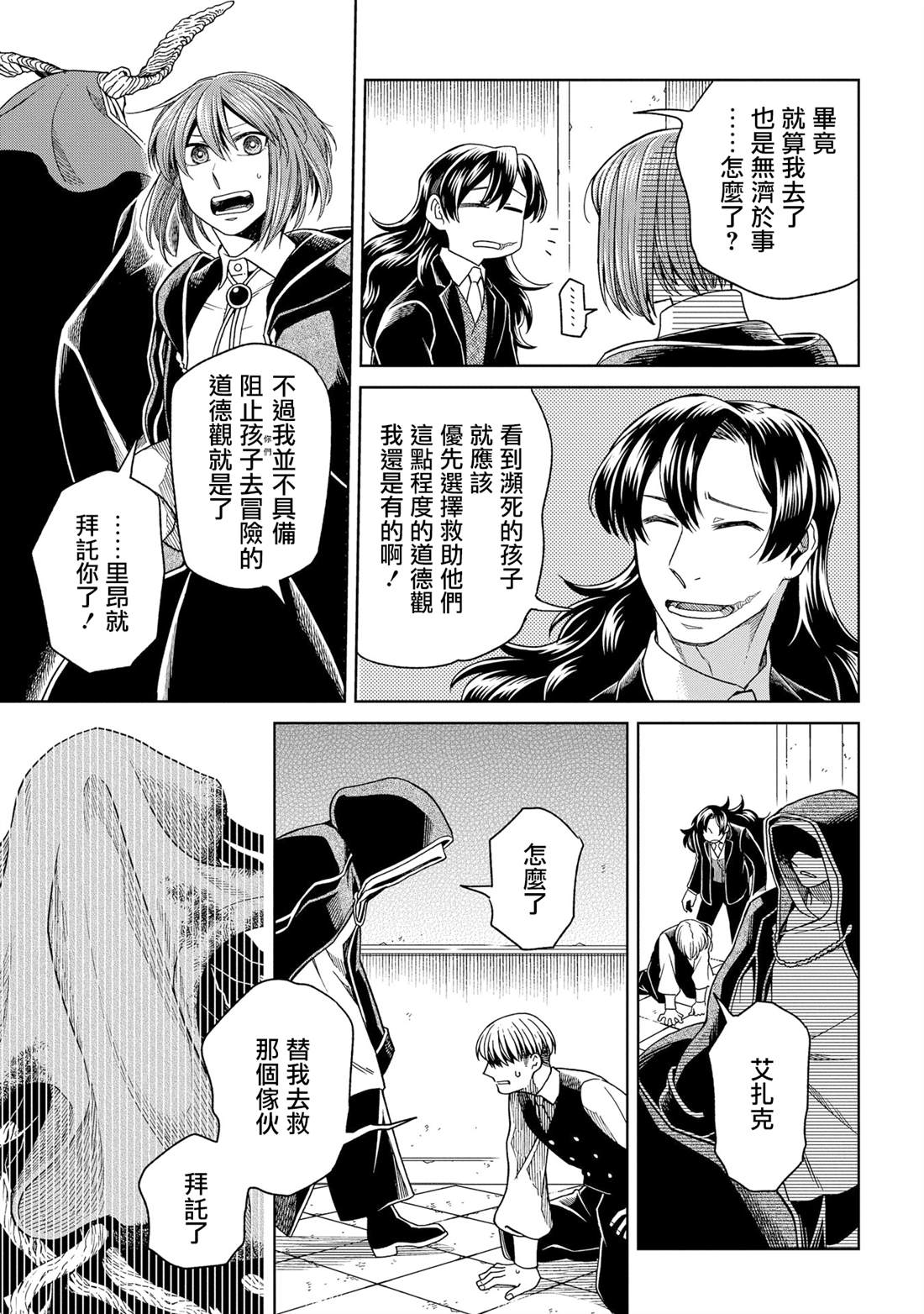 第81话7