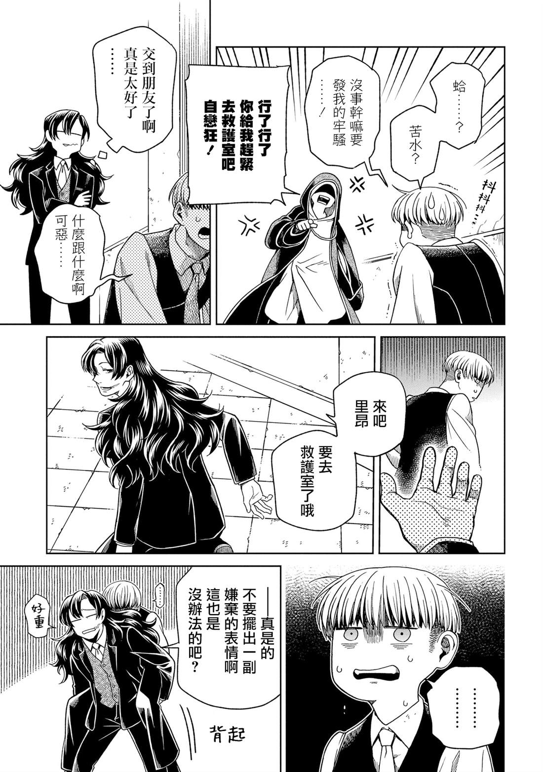 第81话9