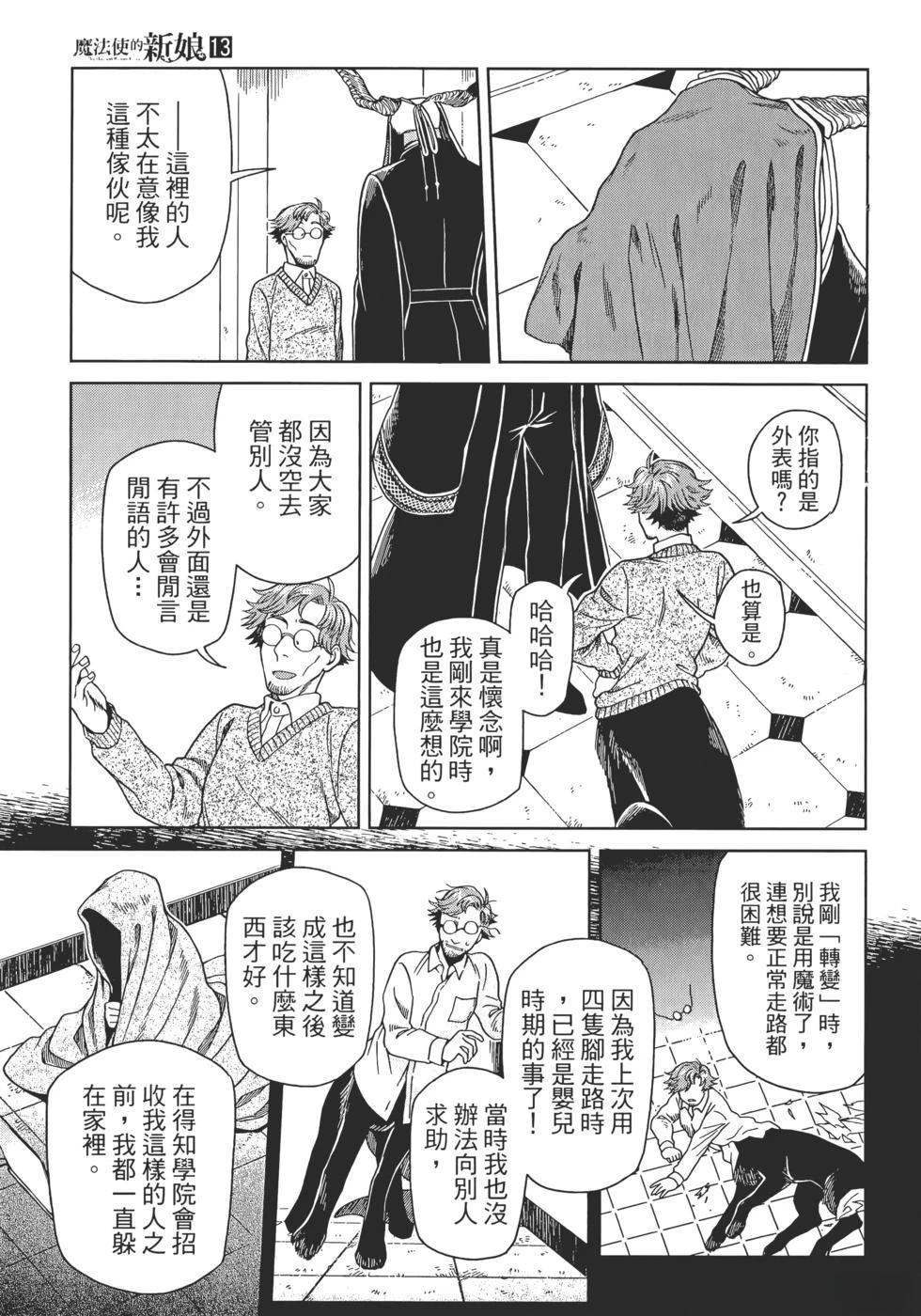 第13卷108