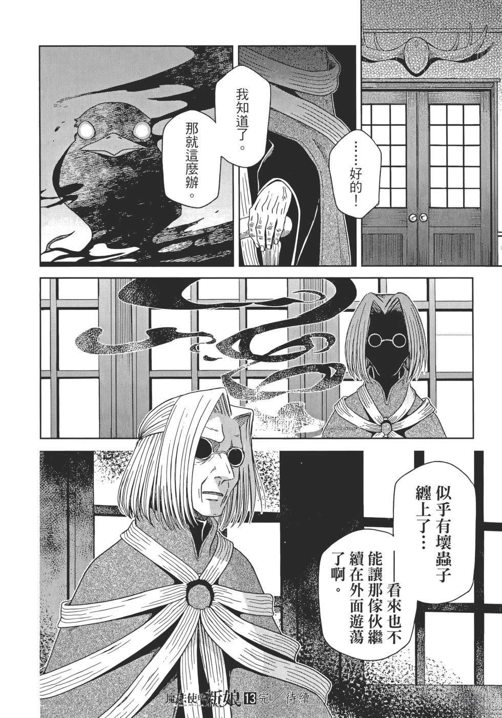 第13卷197