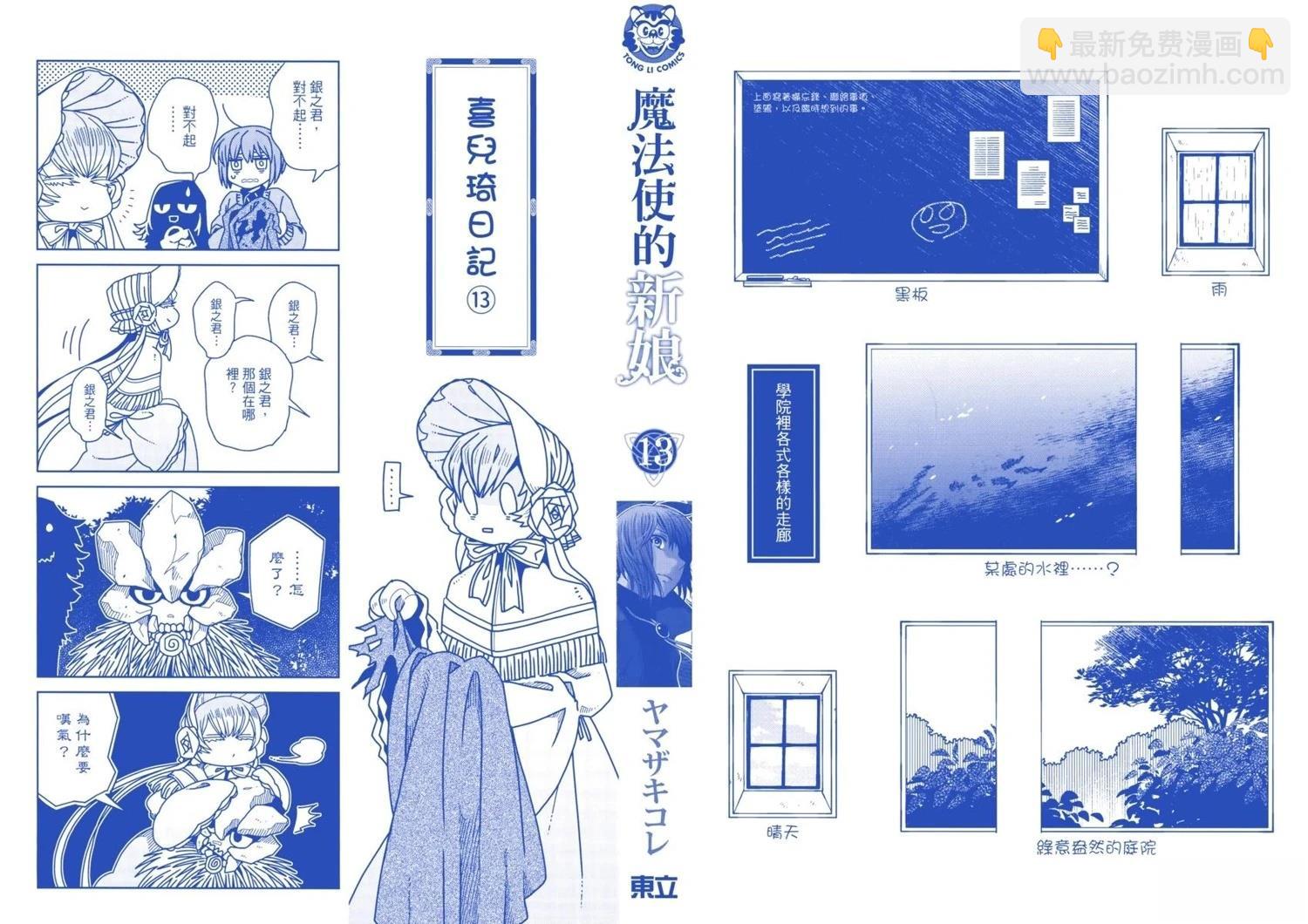 第13卷2