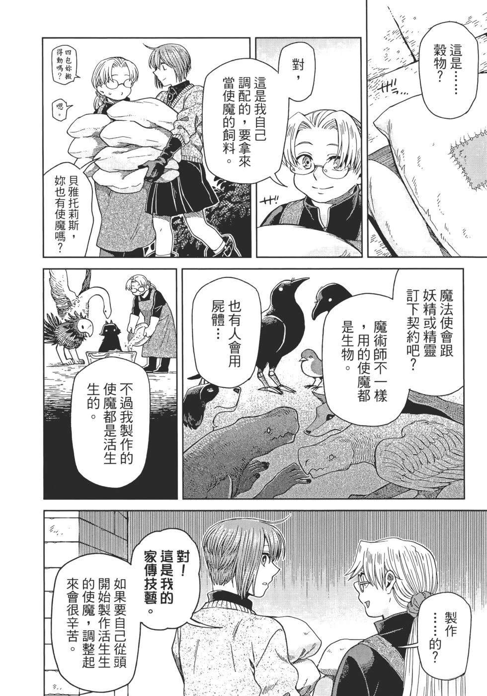 第13卷87
