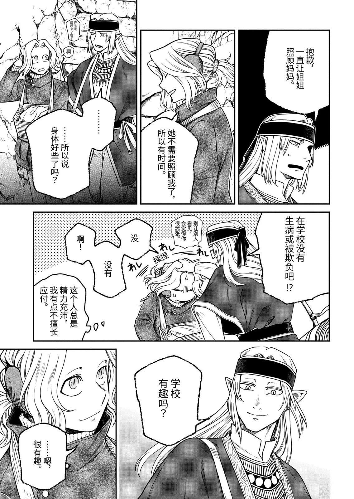 第110.1话8