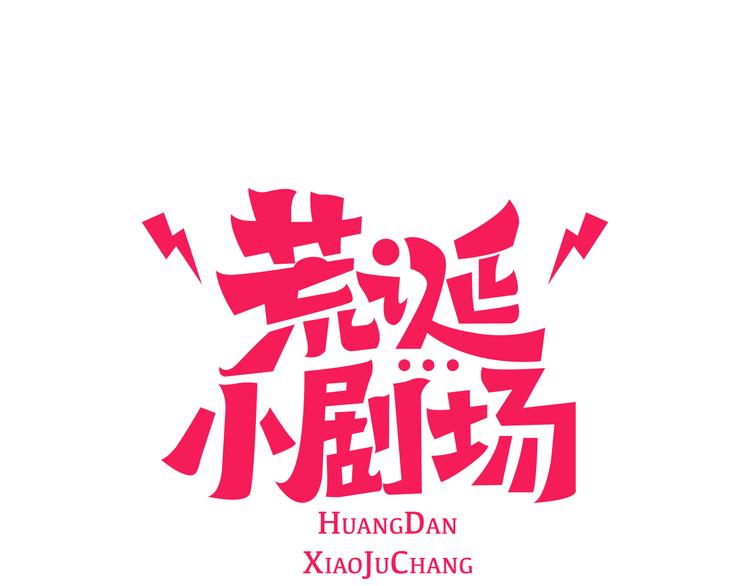 第1话 理想型男友0