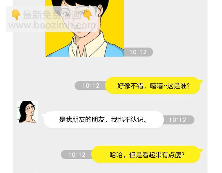 第1话 理想型男友16