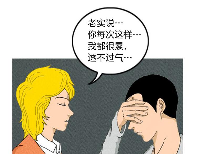 第1话 理想型男友49