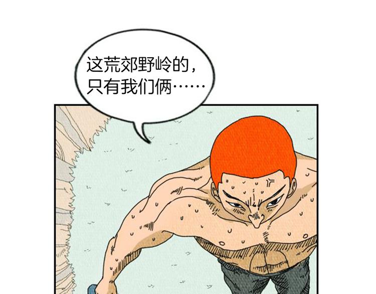 第1话 理想型男友78