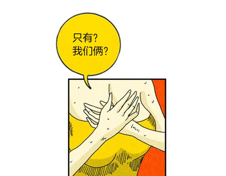 第1话 理想型男友81