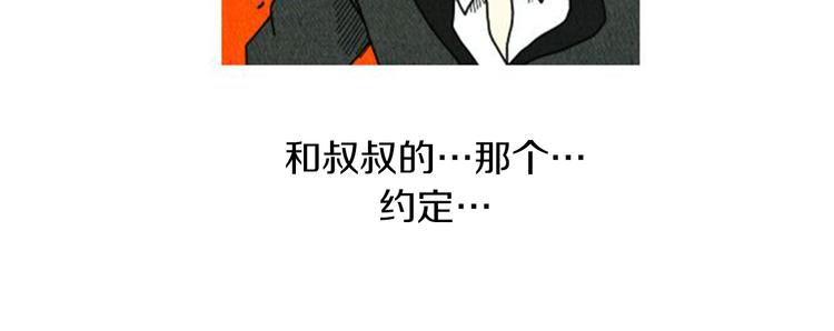 第2话 天台挤一挤134