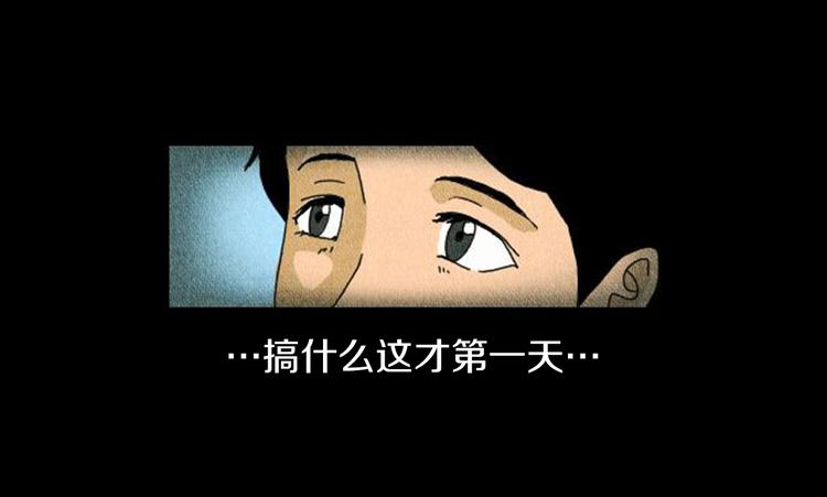 第2话 天台挤一挤17