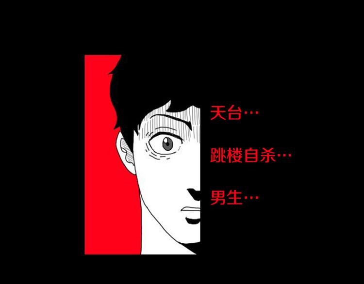 第2话 天台挤一挤36