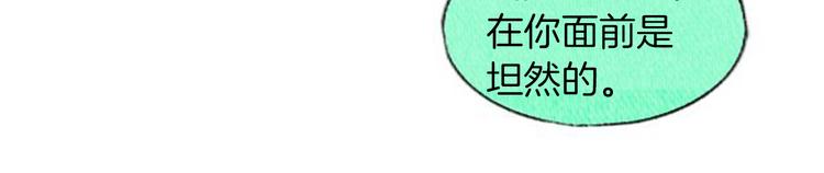 第2话 天台挤一挤48