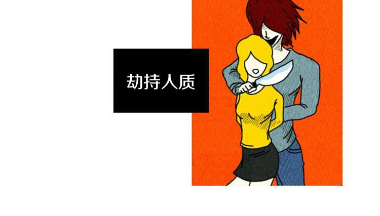 第2话 天台挤一挤82