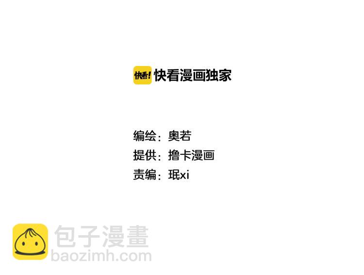 第3话 惹不起惹不起1