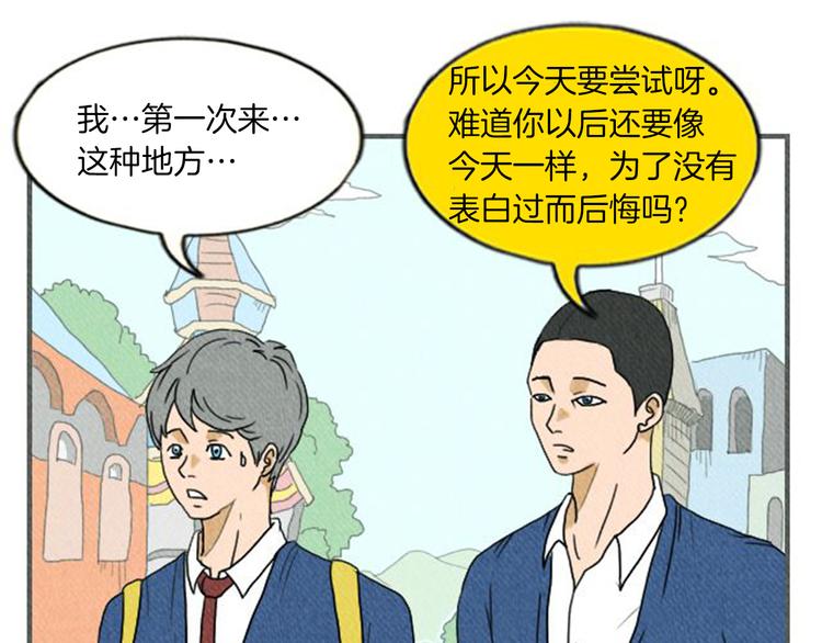 第3话 惹不起惹不起106