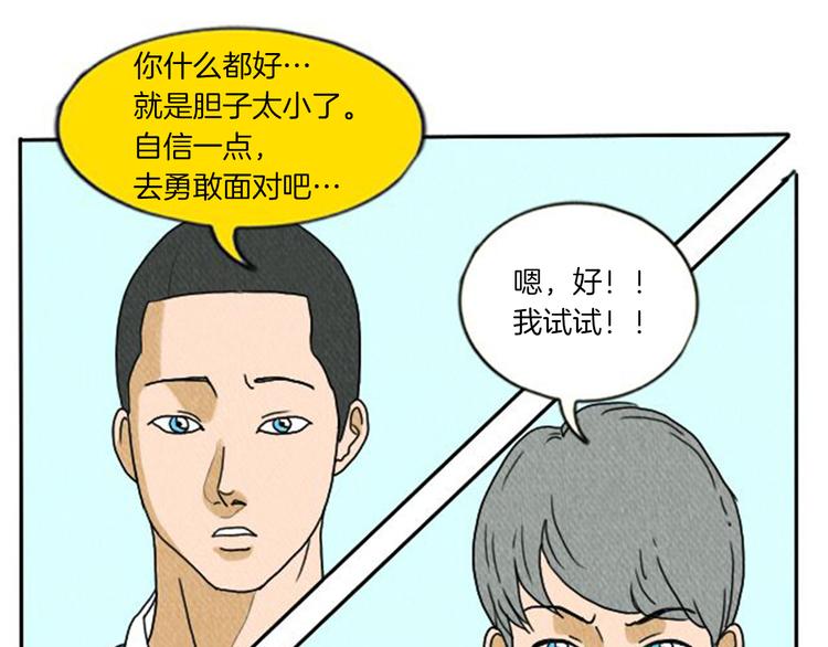 第3话 惹不起惹不起108