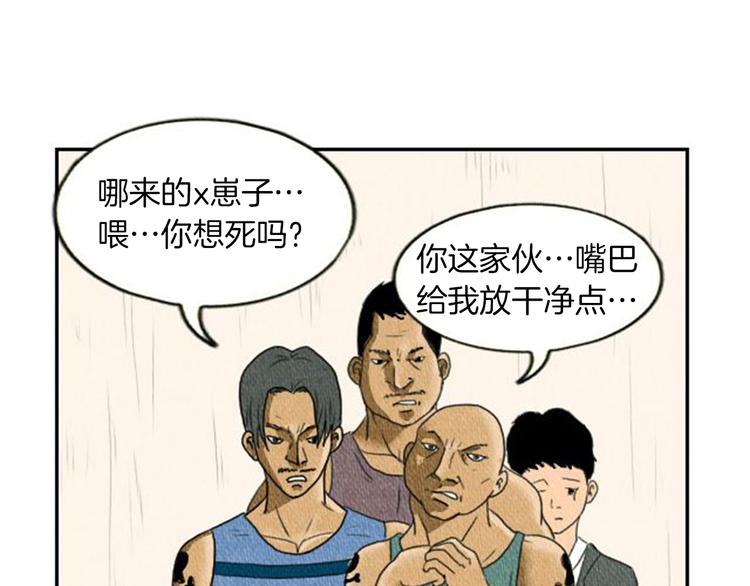 第3话 惹不起惹不起11